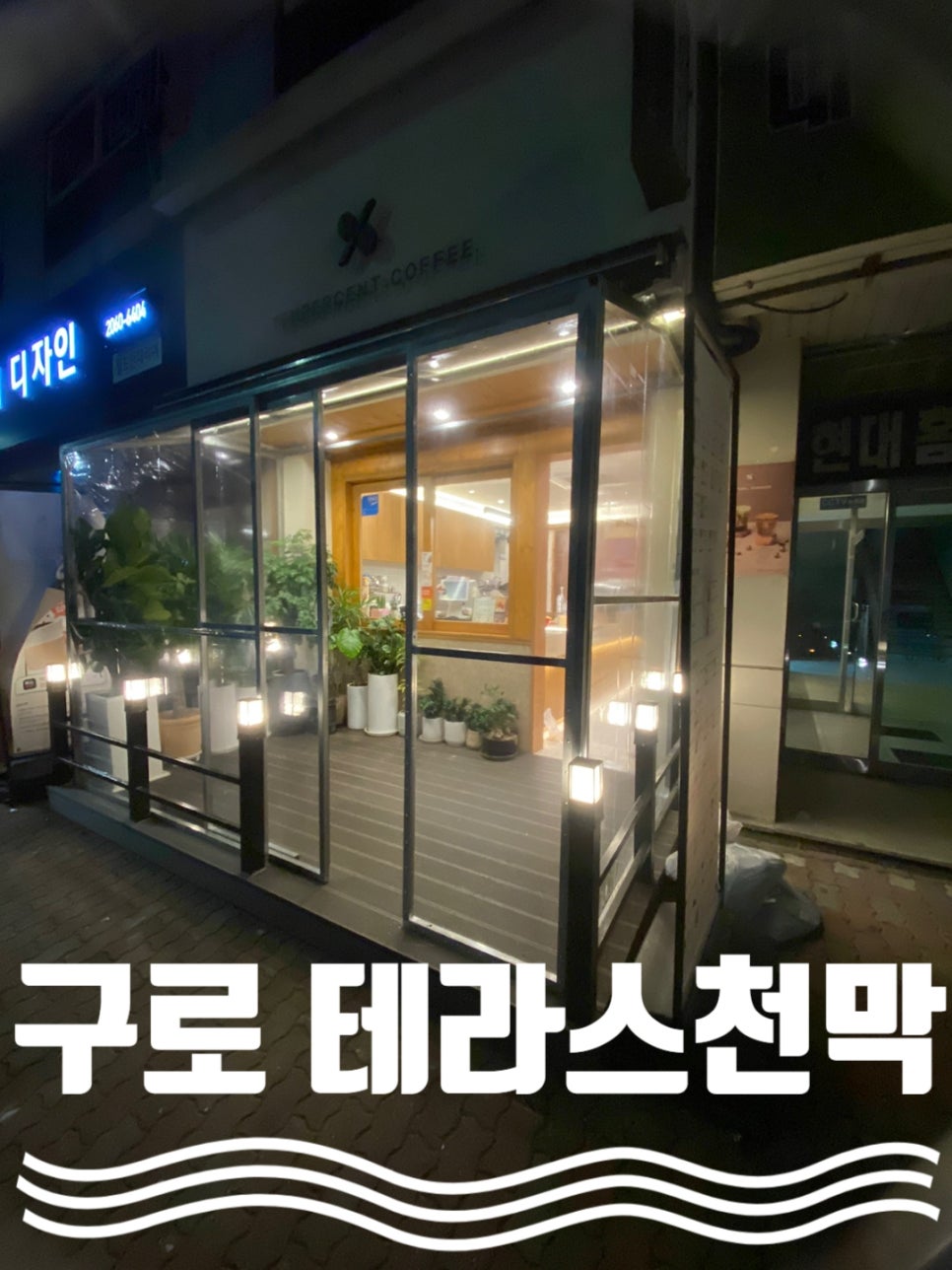 좋은날식당천막 이미지