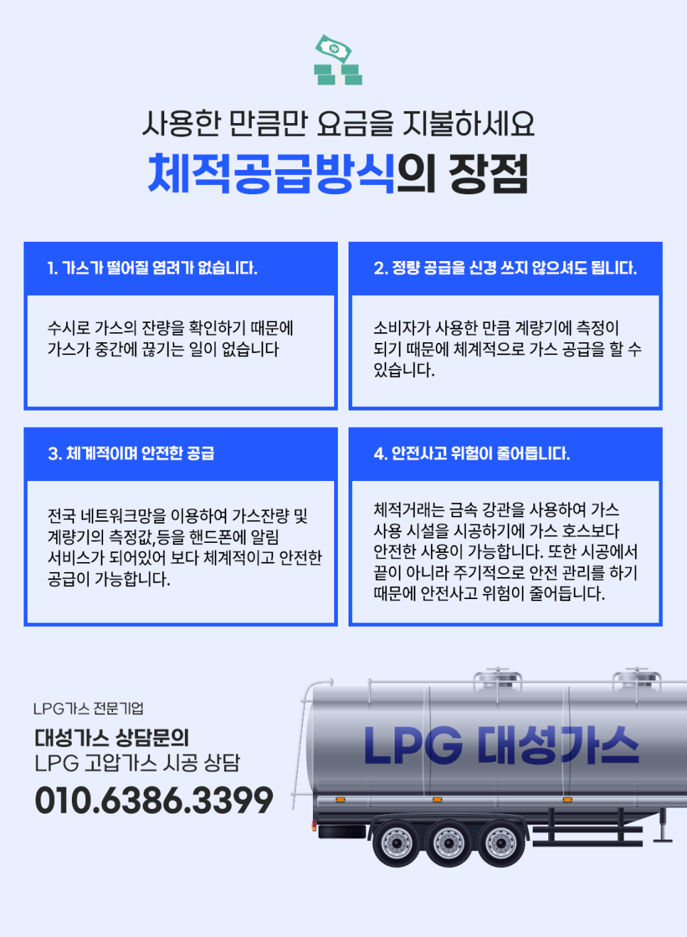 대성특수가스 이미지