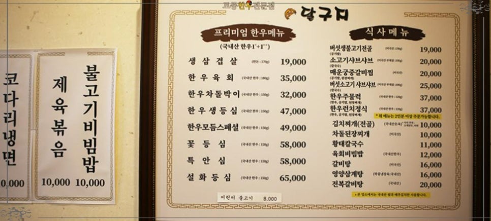 달구지식당 이미지