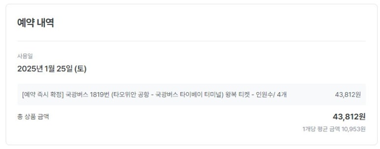 버스매표소 이미지