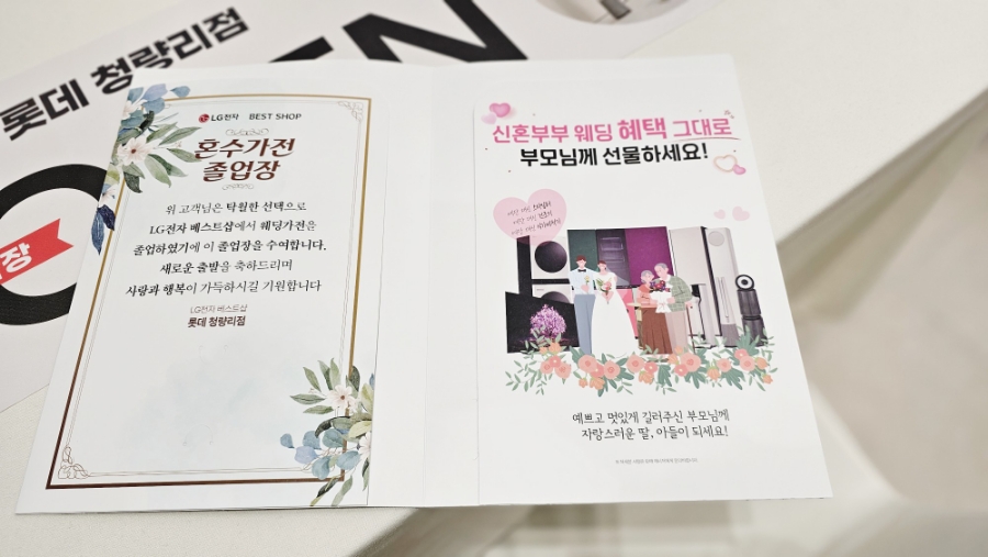 오브제롯데청량리 이미지