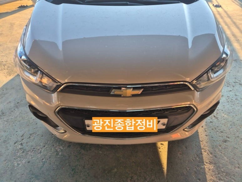 광진종합정비 이미지