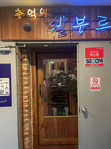 추억의쉘부르 이미지