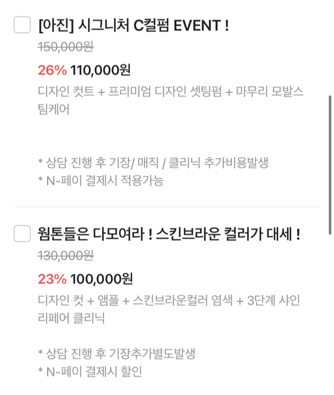 솔리체헤어 김해봉황점 이미지