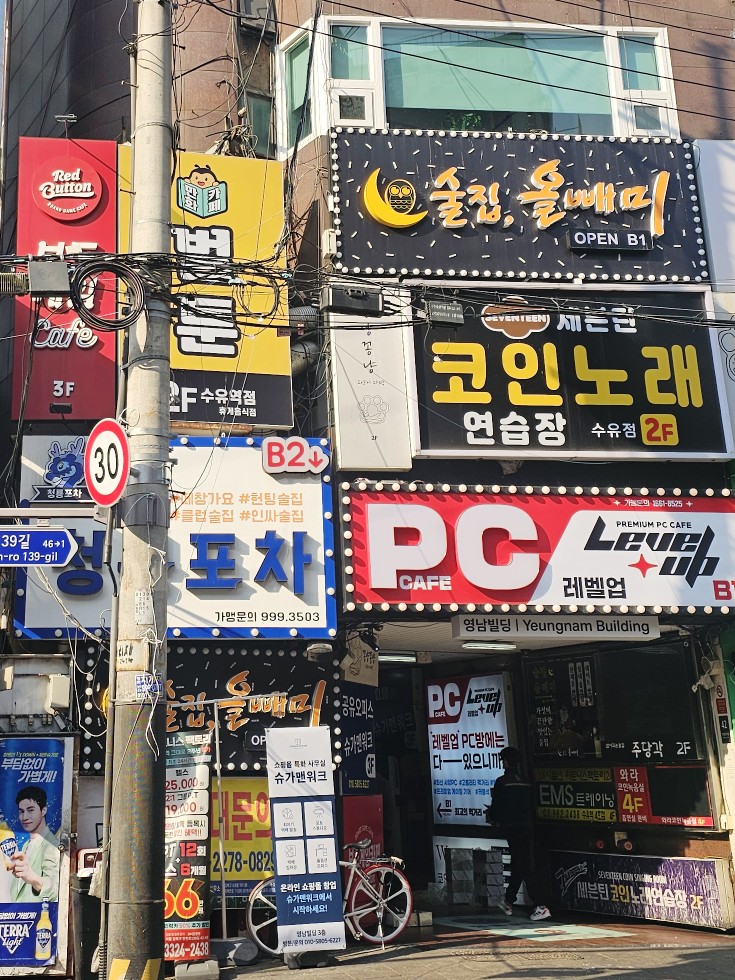 벌툰파리지앵수유역점 이미지