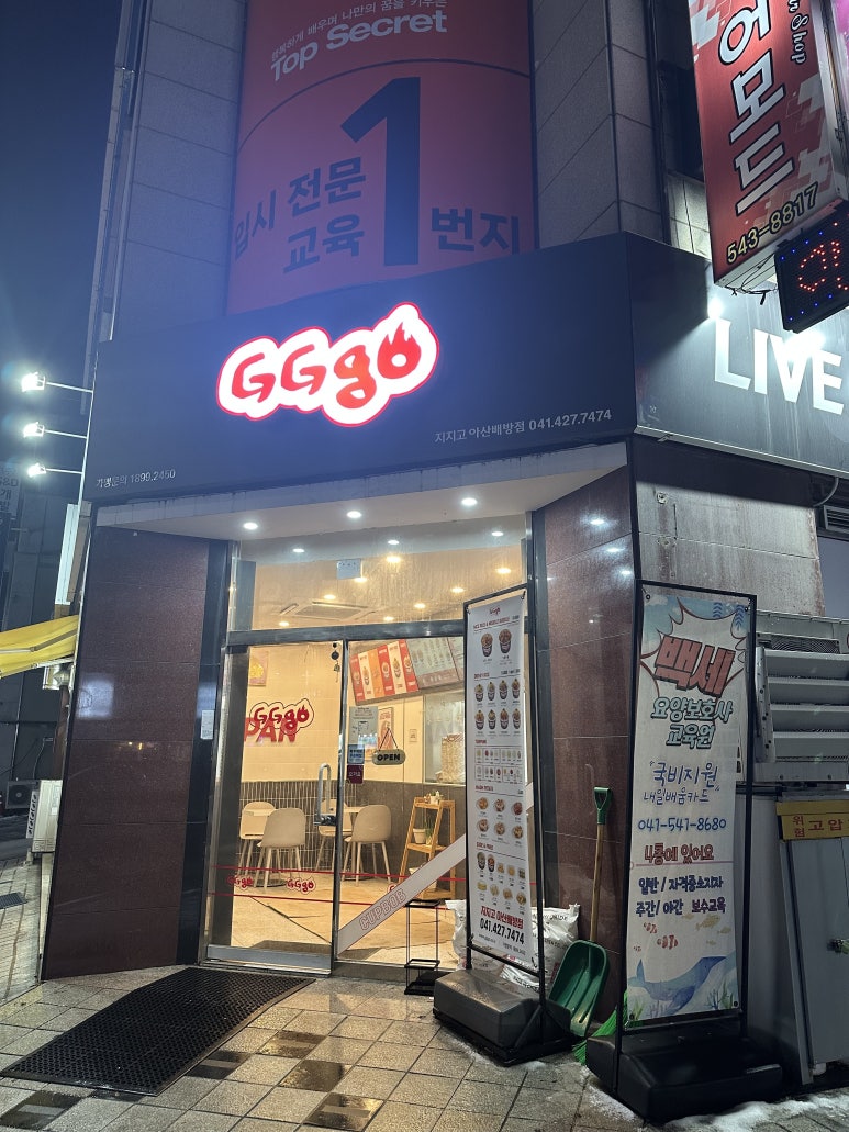 지지고 배방점 이미지