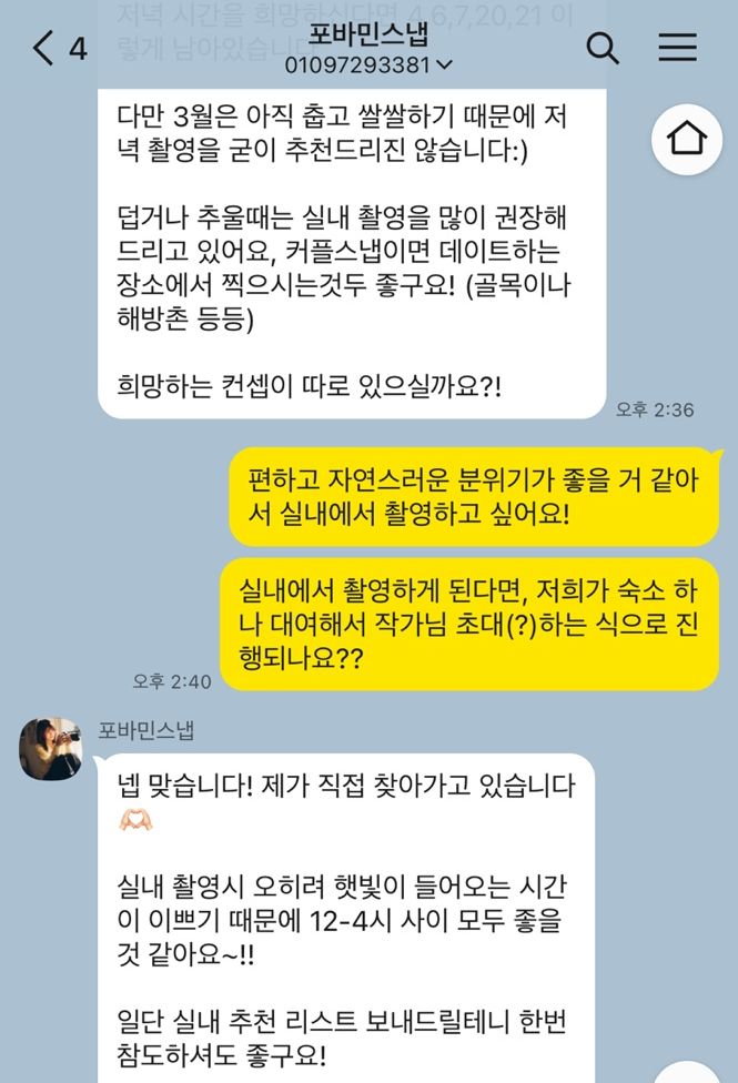 커플홈스튜디오 이미지