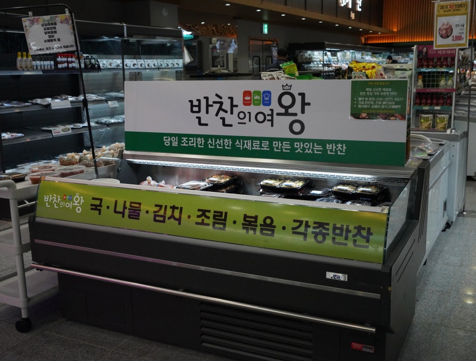 하나로한식뷔페 이미지