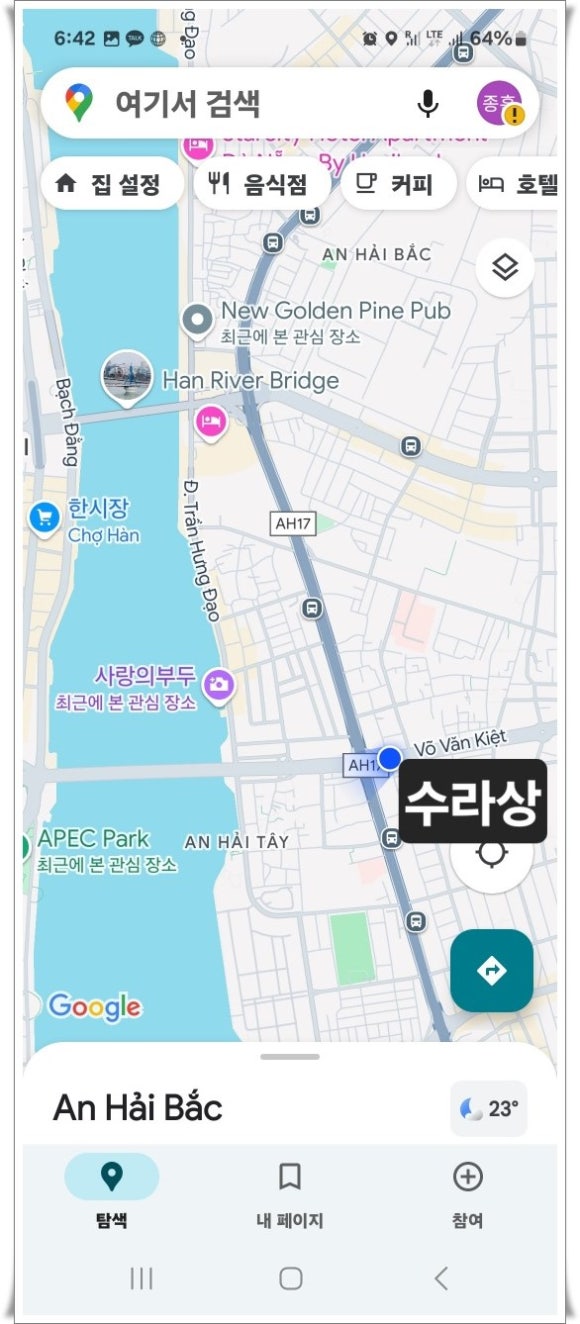 편한여행사 이미지
