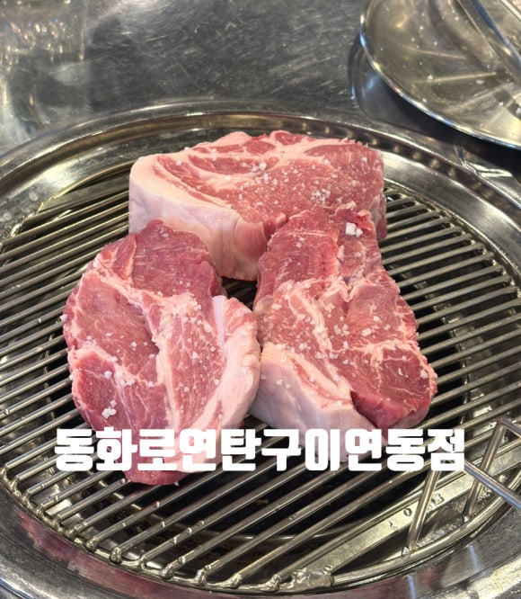 동화생고기 이미지