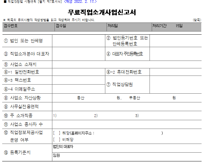행정사 인력사무소 이미지