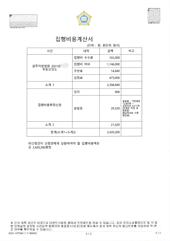 산들가람법률사무소 이미지
