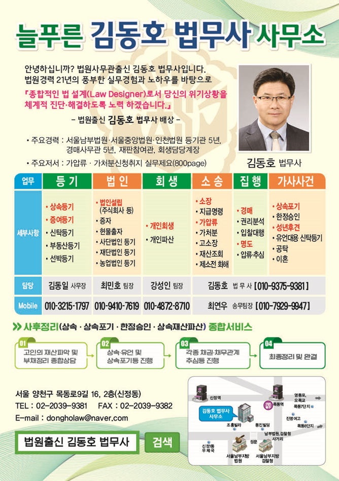푸른법무사사무소 이미지