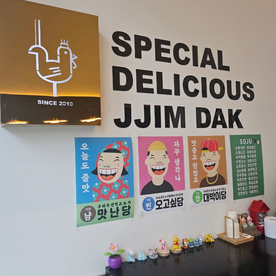 동궁찜닭안산 이미지