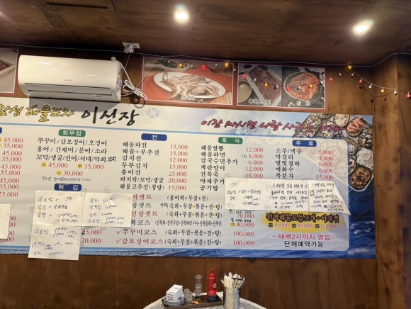 영광포차 이미지