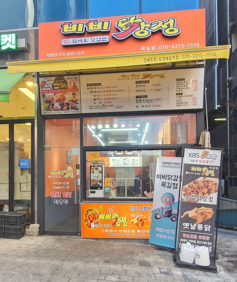 별빛닭강정 이미지