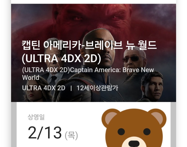 CGV 방학 4DX관 이미지