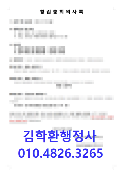 행정사사무소비결 이미지