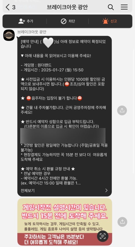 브레이크아웃광안 이미지