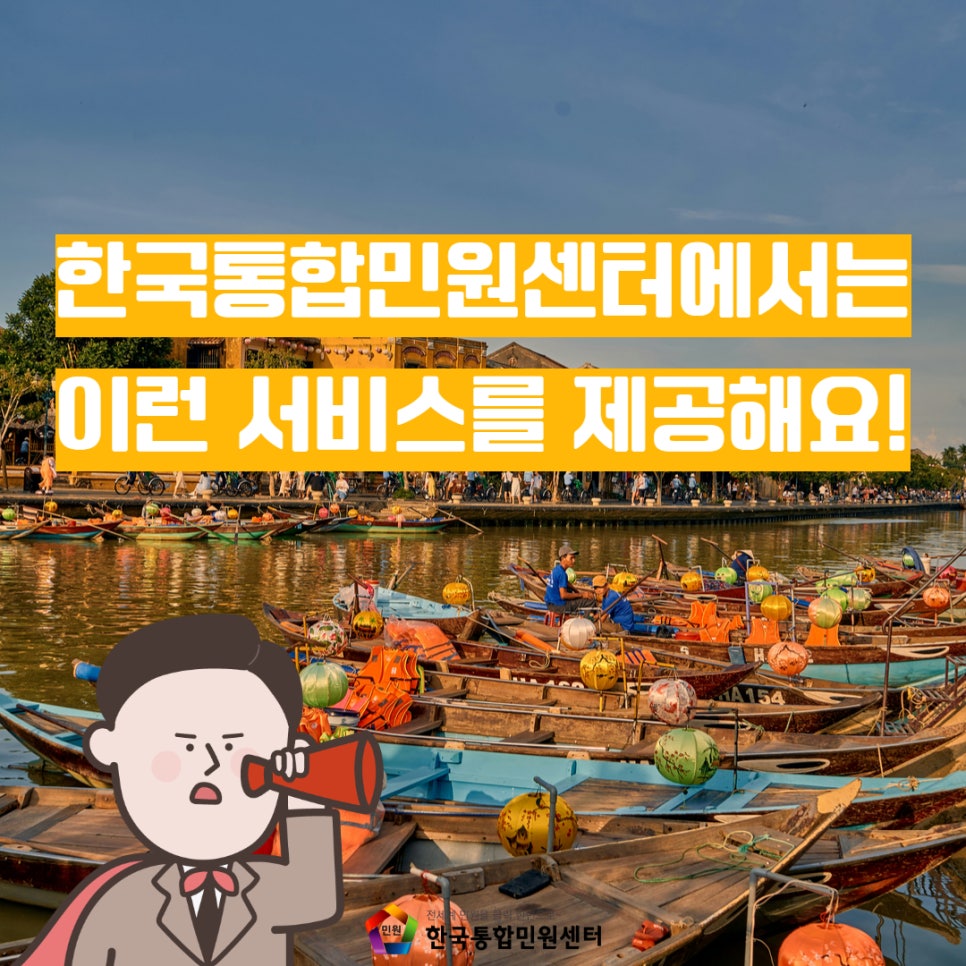 온라인여행센터 이미지