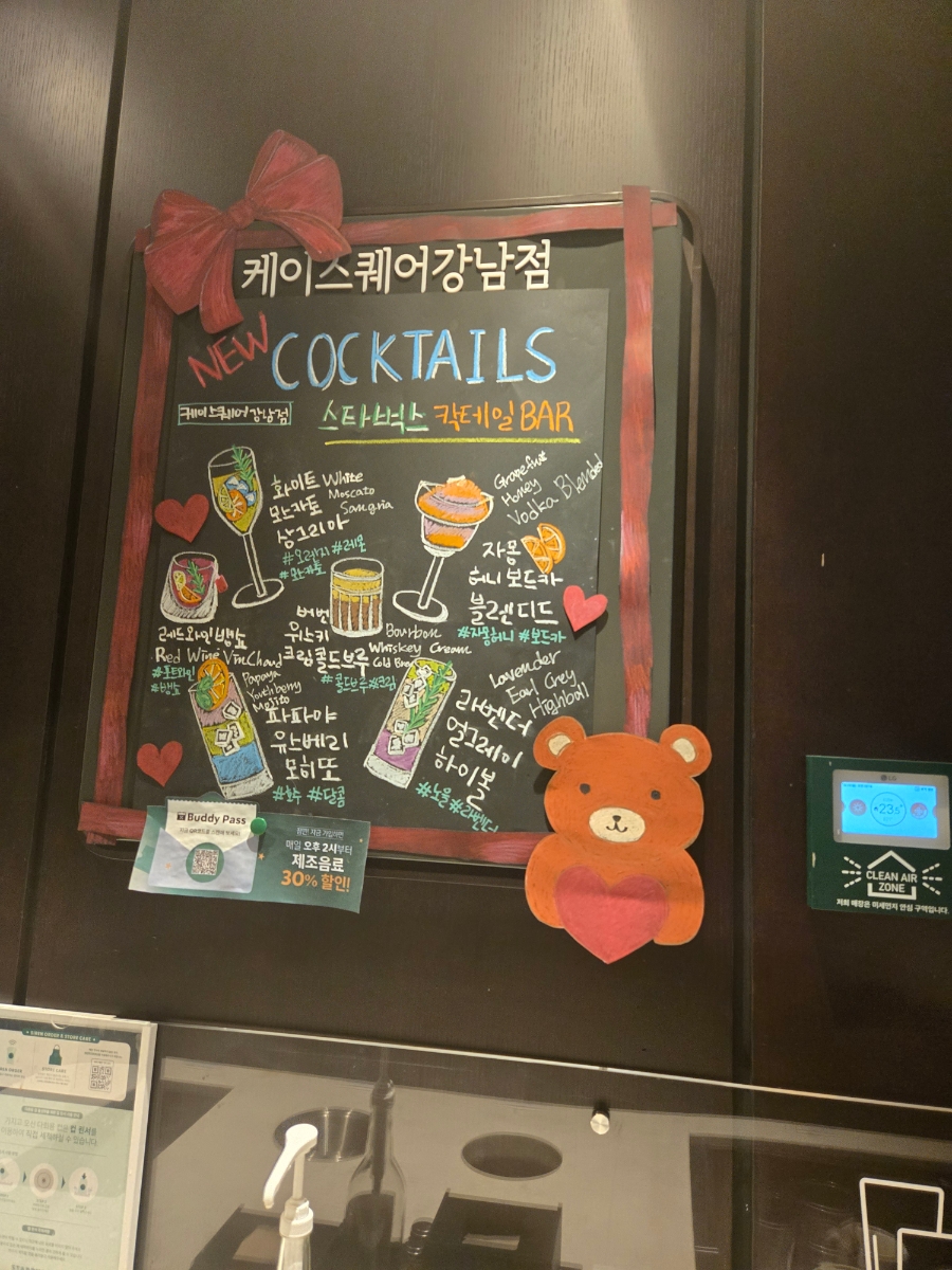 스타벅스 케이스퀘어강남점 이미지