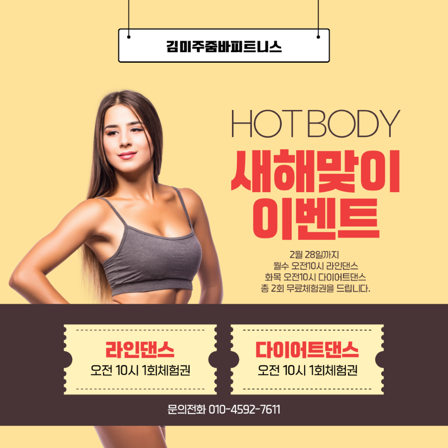 김미주줌바피트니스 이미지