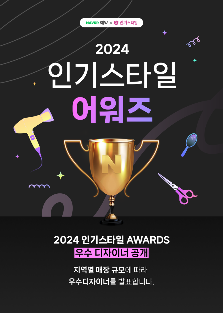 트리니티헤어 옥정신도시점 이미지