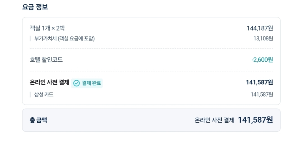 그란호텔 이미지