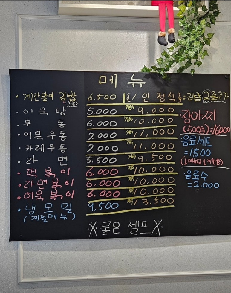 달인즉석계란말이김밥 죽전점 이미지