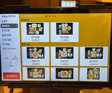 사야스시앤카츠 유니시티직영점 이미지