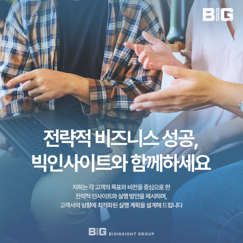 로드맵마케팅컨설팅 이미지