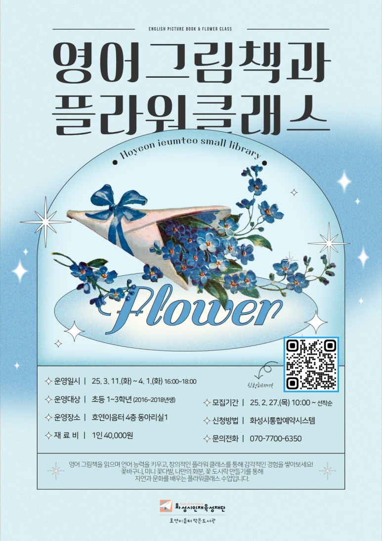 호연플라워 이미지