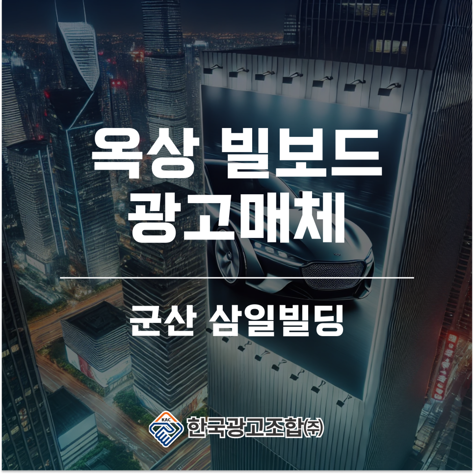 삼일광고 이미지