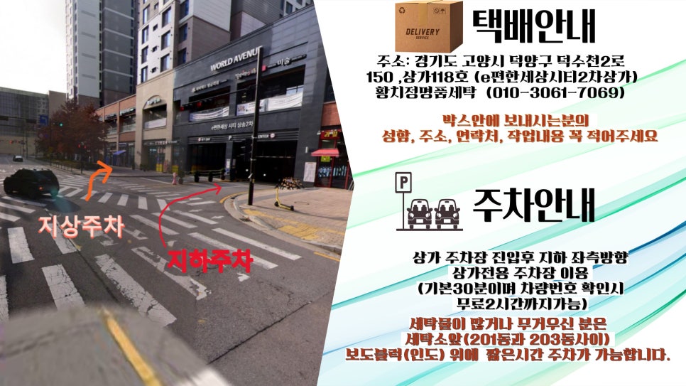 원흥세탁소 이미지