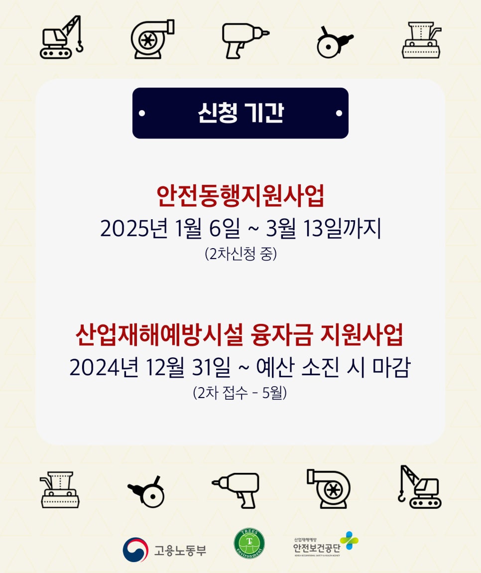 안전동행 이미지