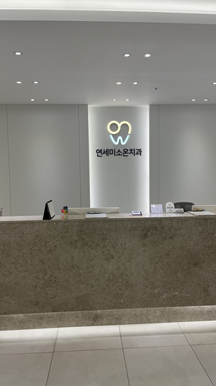 모든치과의원 이미지