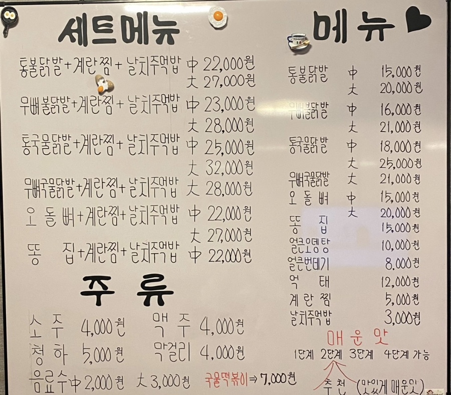 군닭발 이미지