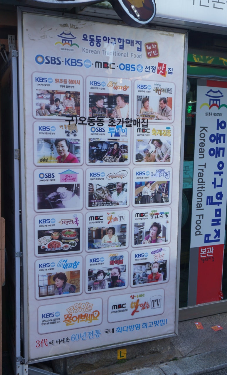 마산오동동아구찜 이미지