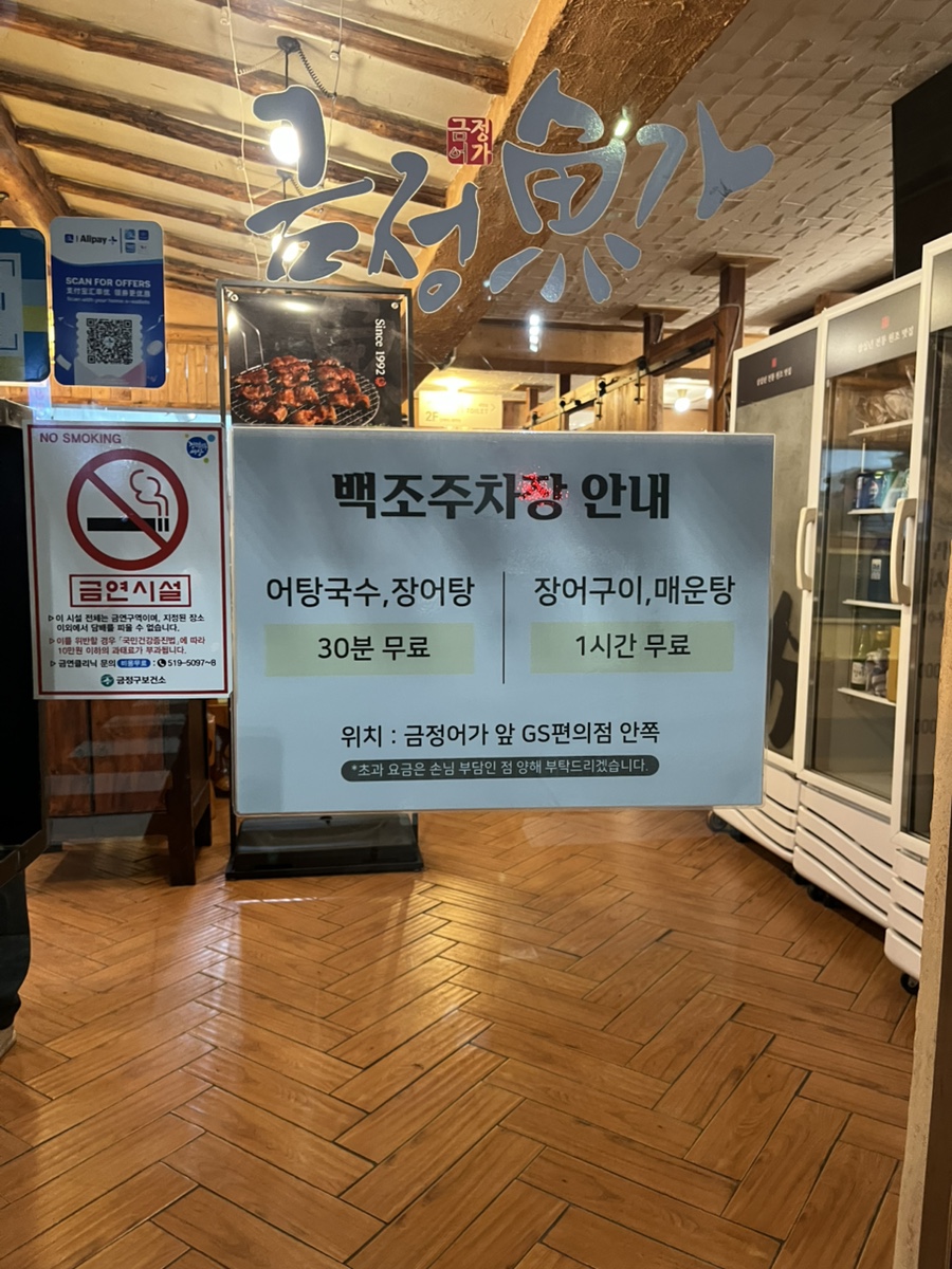 금정어가 이미지