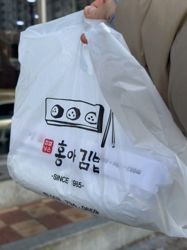 홍아김밥 이미지