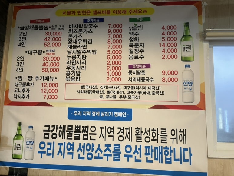 금강해물찜 이미지