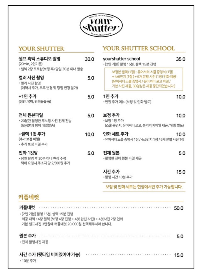 유어셔터 이미지