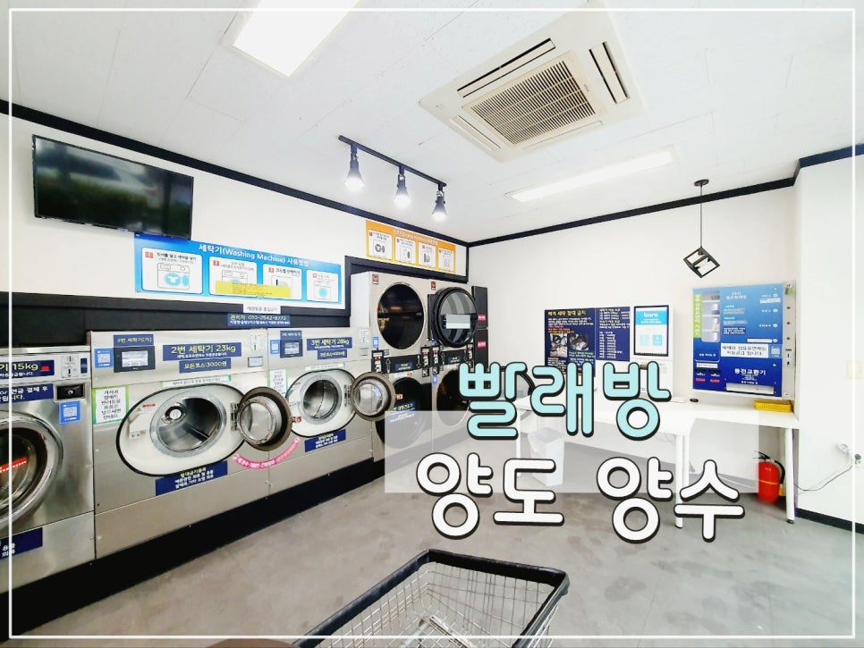 원빨래방건물 이미지