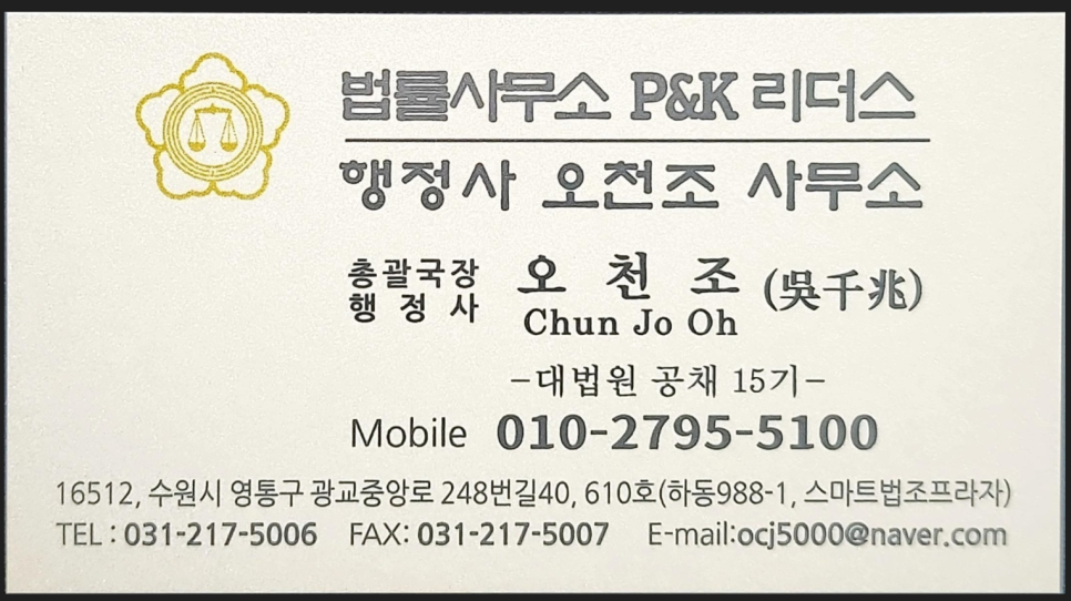 광교행정사사무소 이미지
