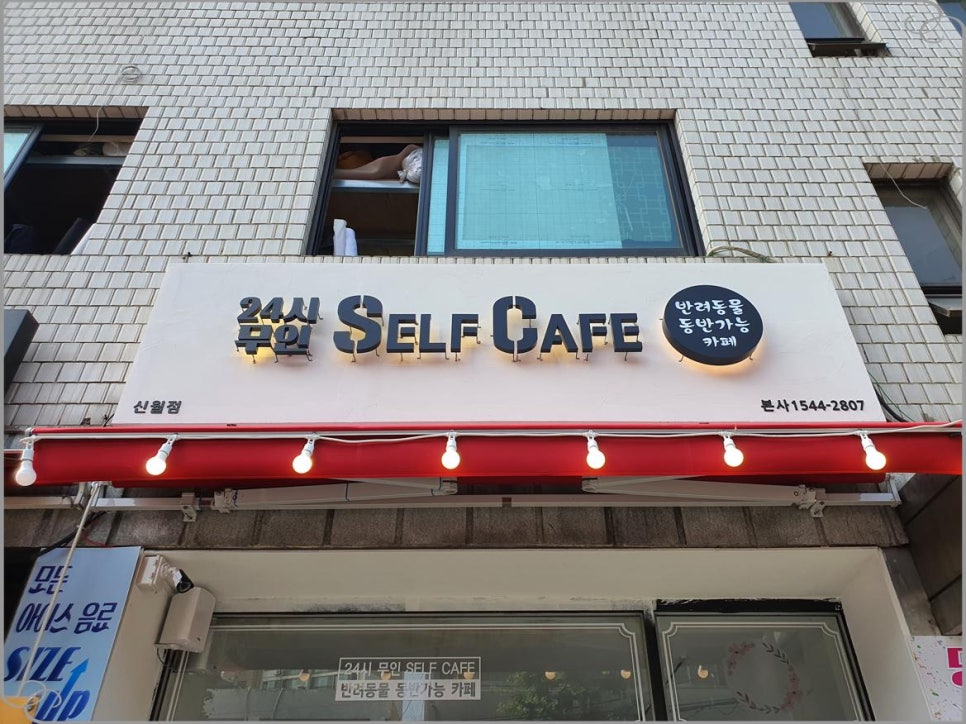 굿모닝간판 이미지
