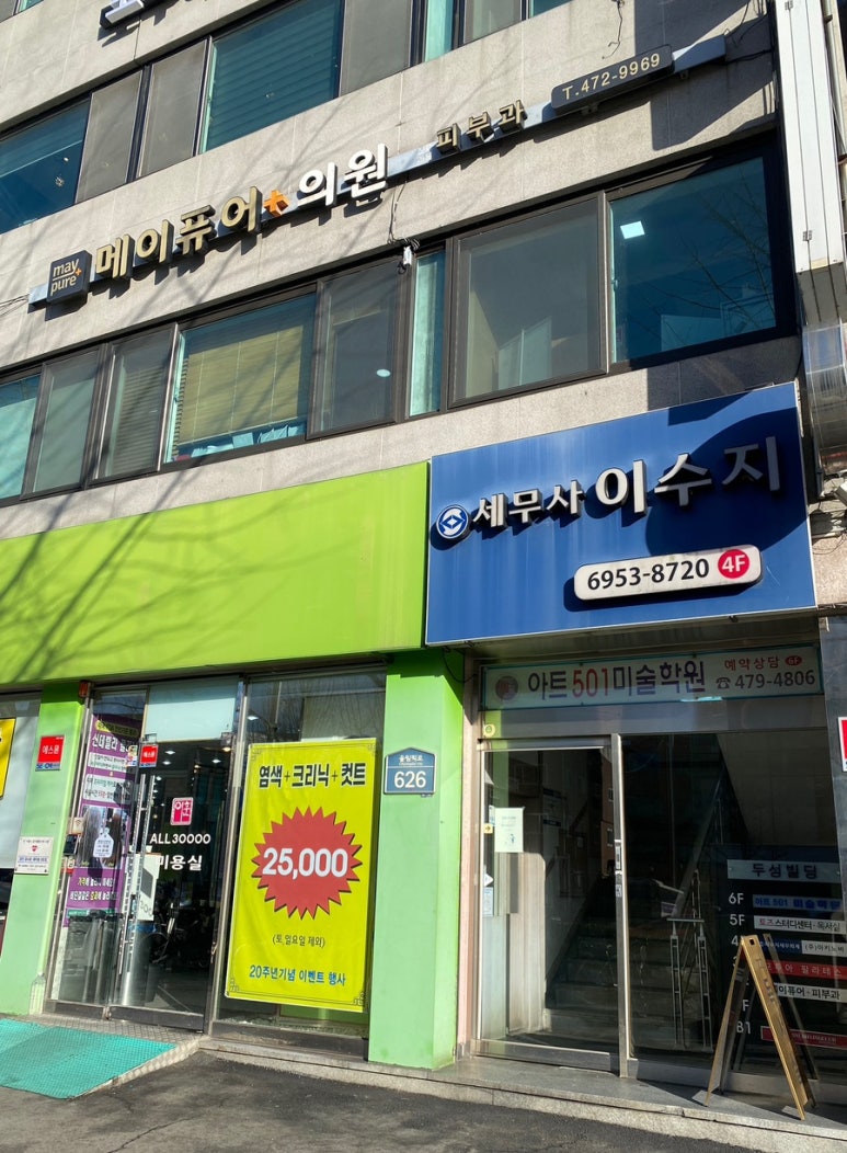 두성의원 이미지