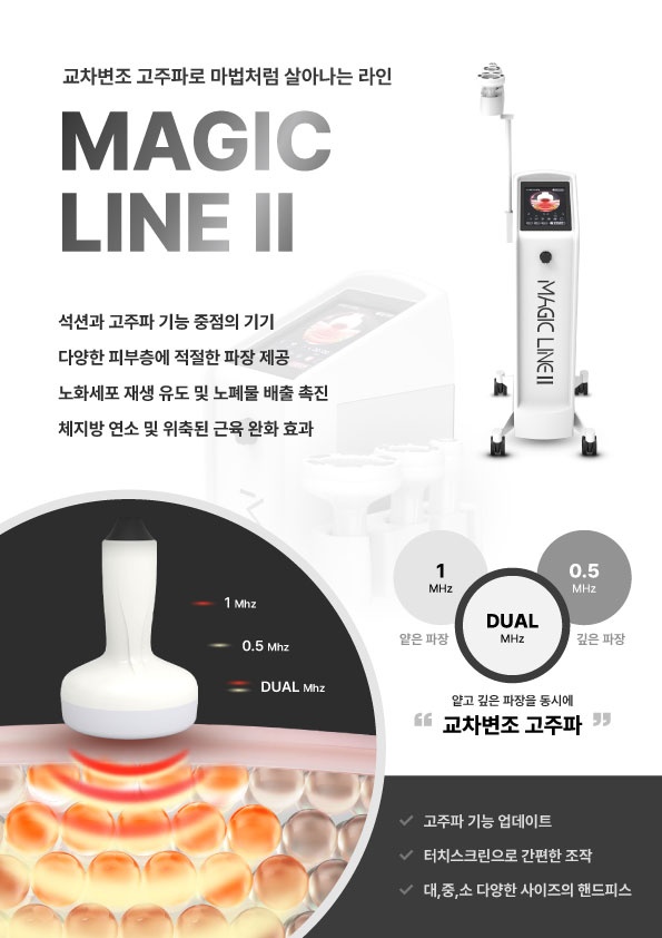 매직라인 이미지