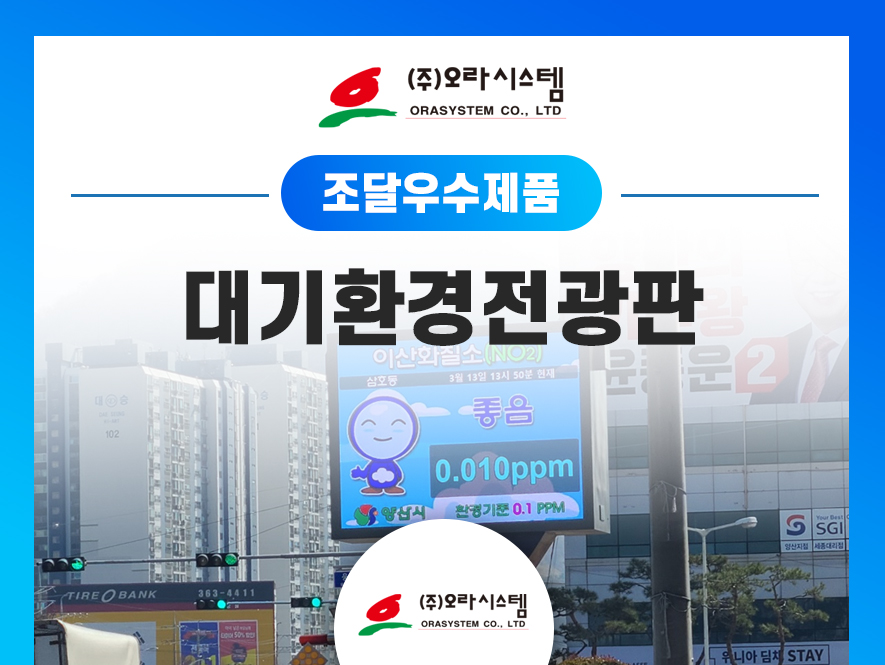 주식회사 오라오라 이미지