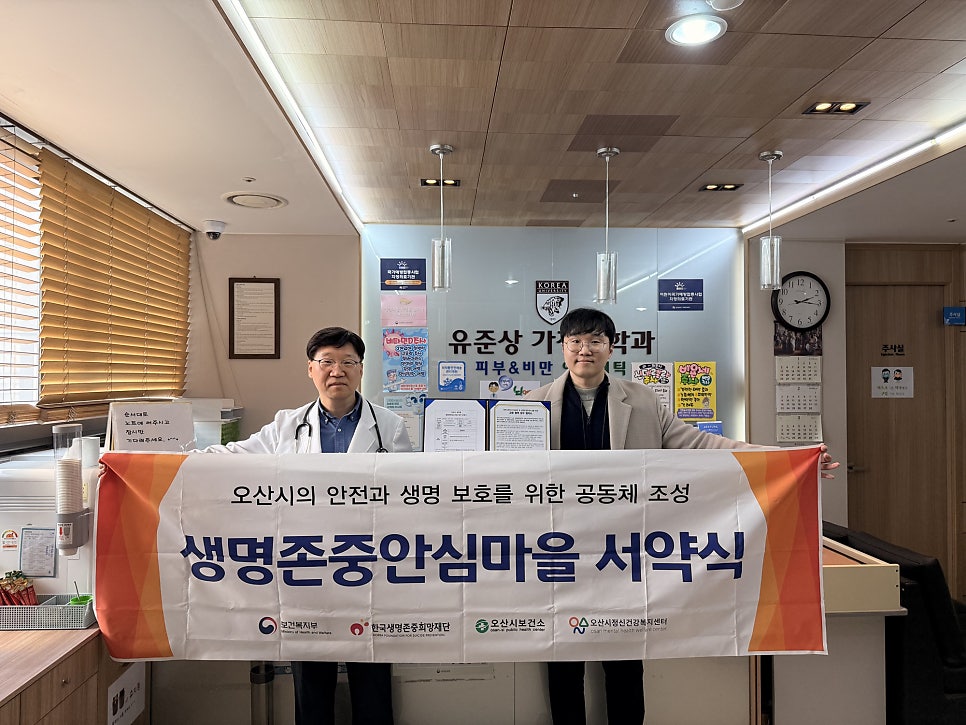 오산고려내과의원 이미지