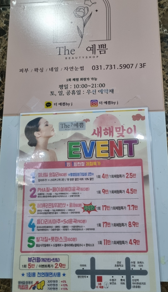 더예쁨토탈뷰티 이미지